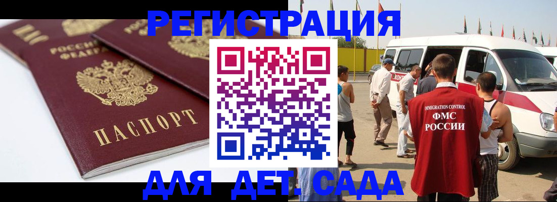 временная регистрация недорого в Новомичуринске