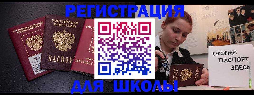 миграционный учет в Новомичуринске