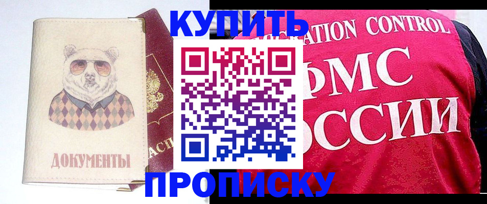 регистрация в Новомичуринске