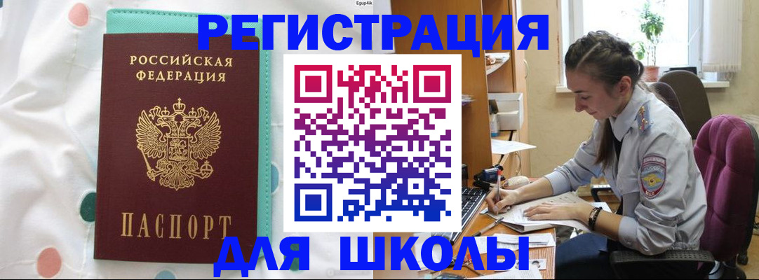 миграционный учет в Новомичуринске