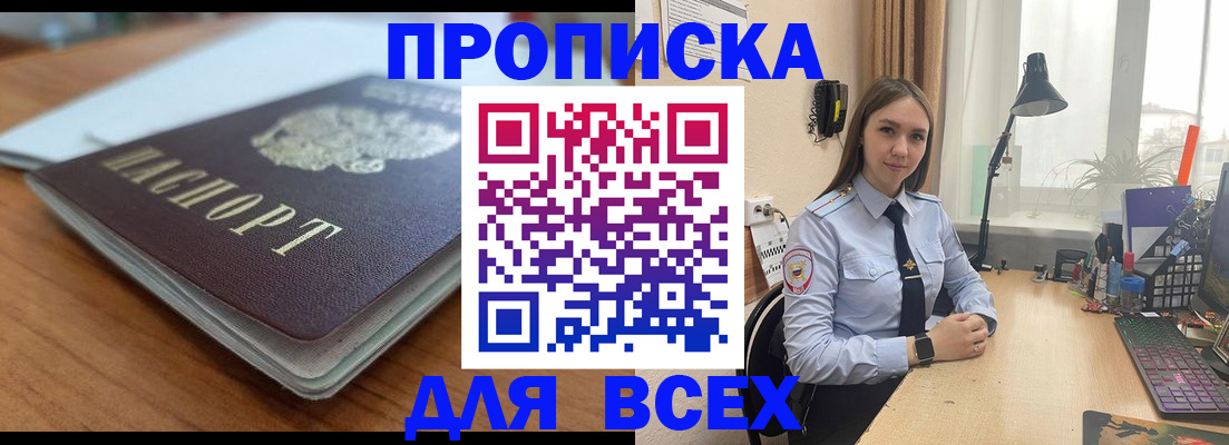 регистрация в Новомичуринске