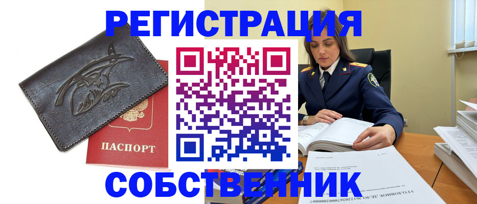 временная регистрация надежно в Новомичуринске