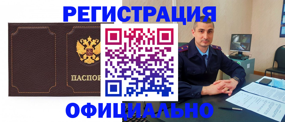 прописка иностранных граждан в Новомичуринске