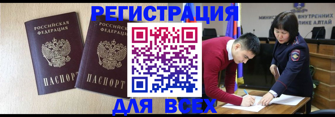 прописка поиск в Новомичуринске